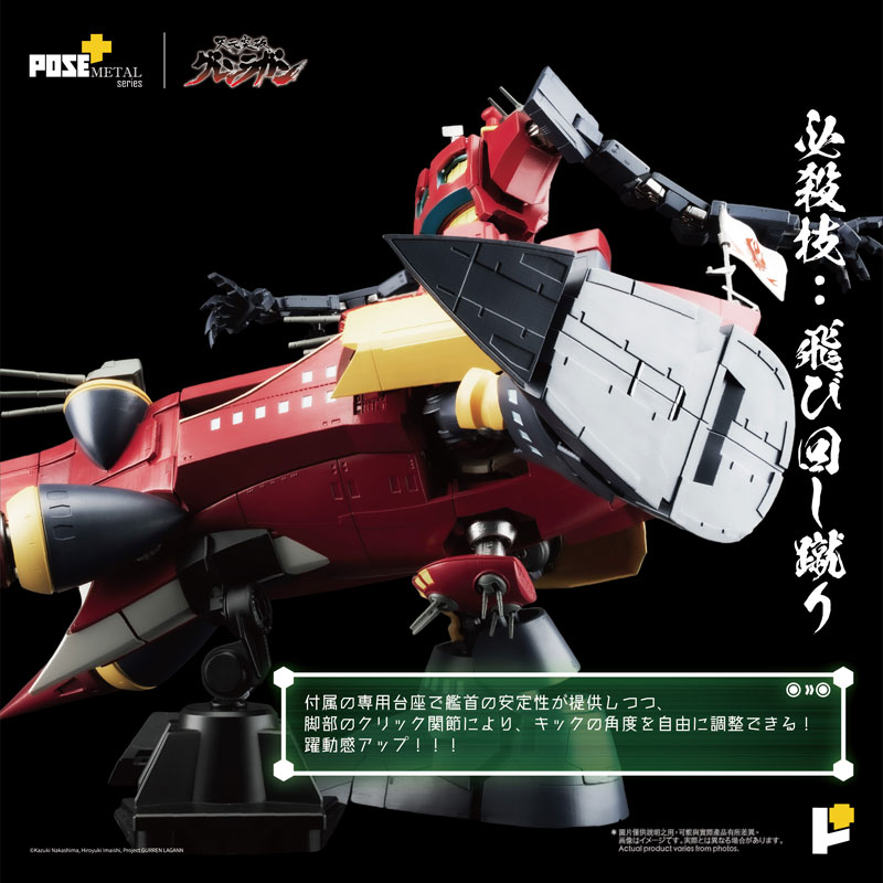 POSE+METAL Series Gurren Lagann Dai-Gurren