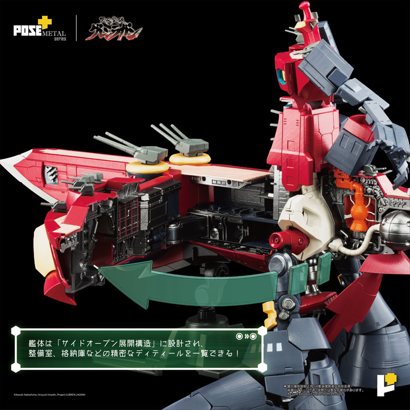 POSE+METAL Series Gurren Lagann Dai-Gurren