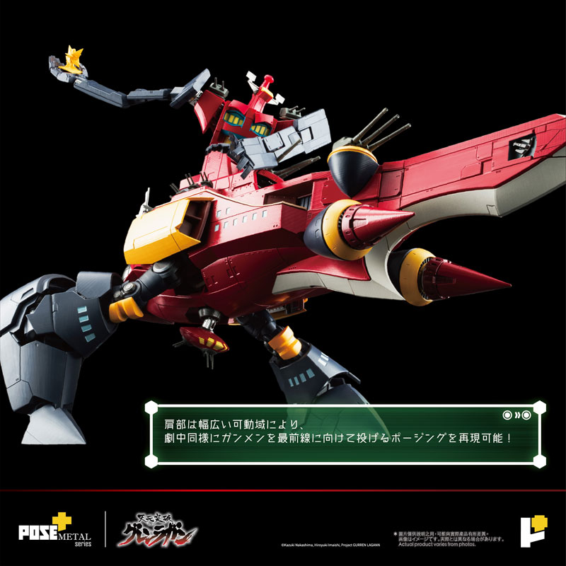POSE+METAL Series Gurren Lagann Dai-Gurren