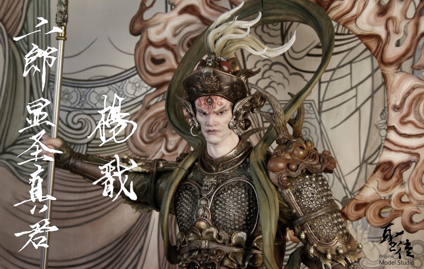 Erlang Shen Yang Jian 1/3