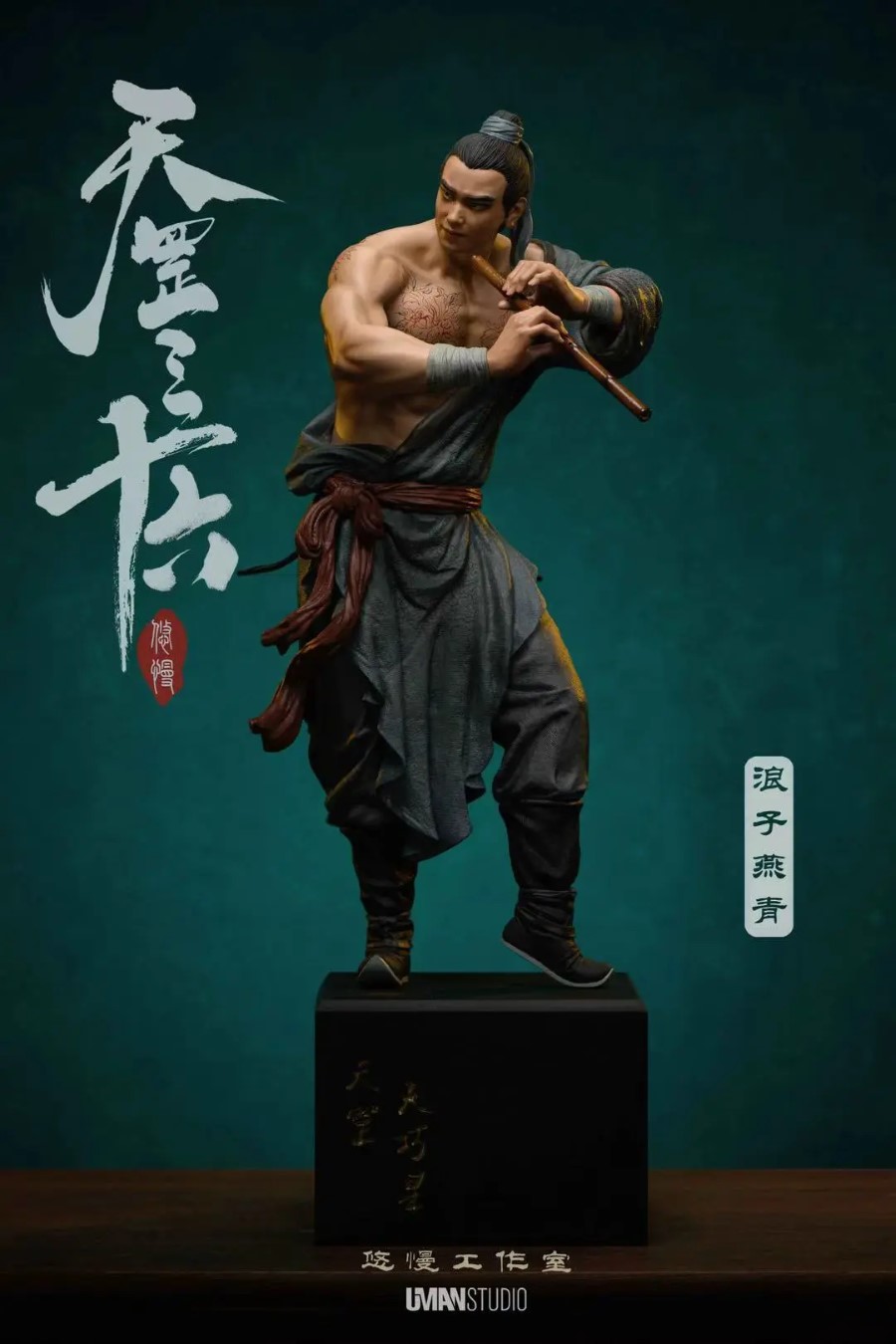 Water Margin: The Wanderer Yan Qing