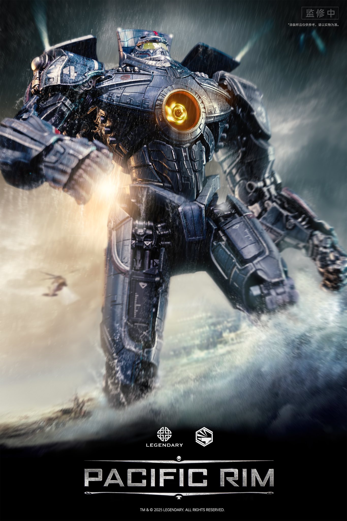Heavy Mecha Gypsy Danger - Pacific Rim