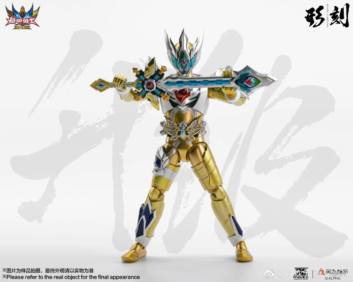 Armor Hero Yatalais Armor