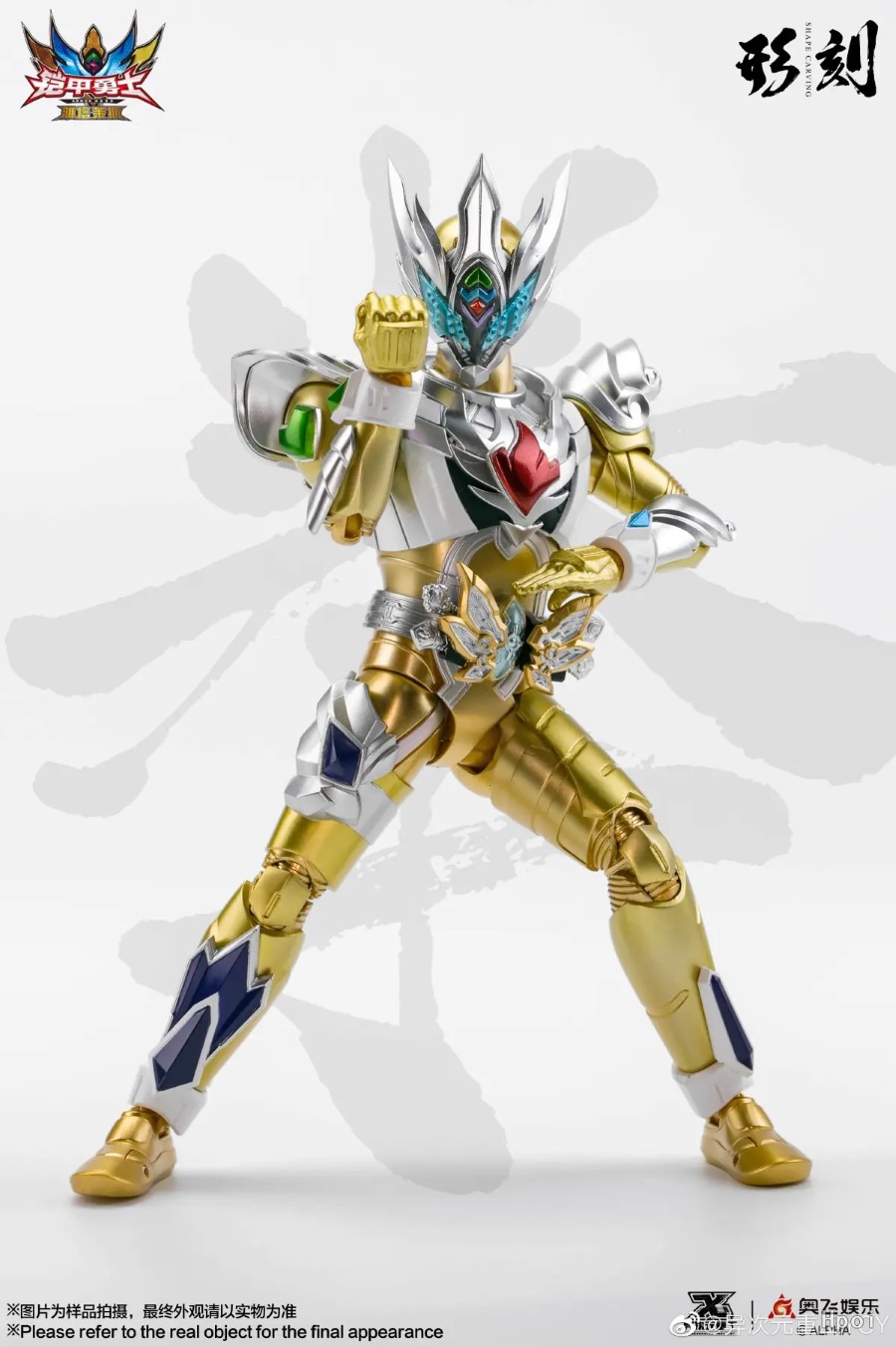 Armor Hero Yatalais Armor