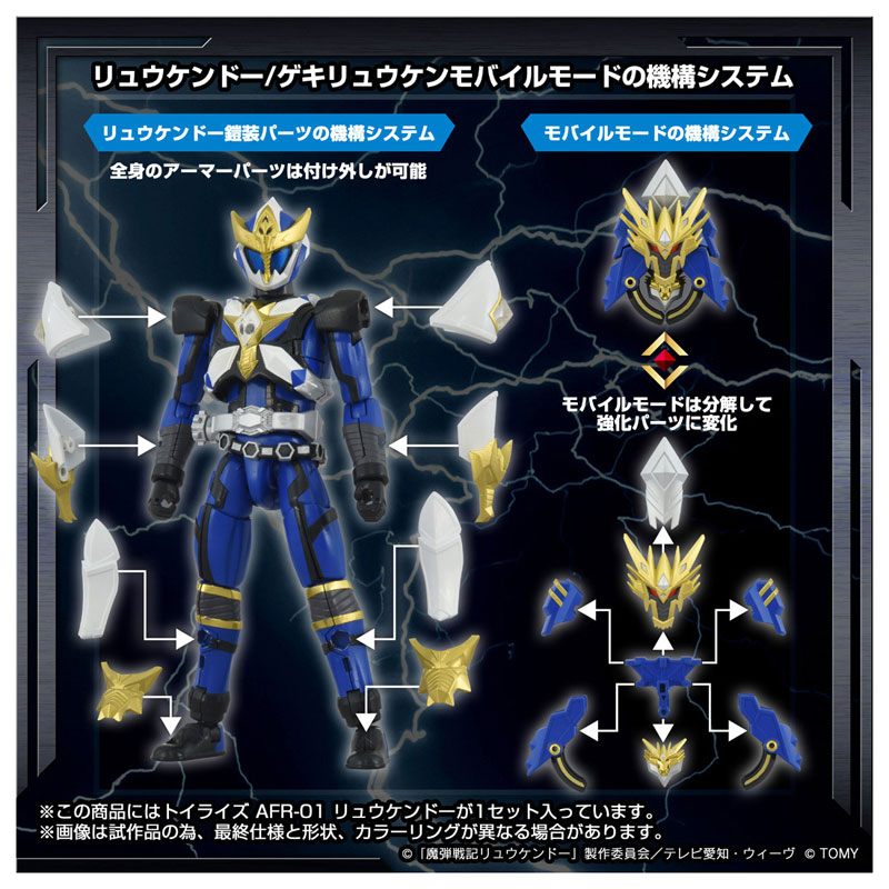 TOYRISE AFR-01 Ryukendo