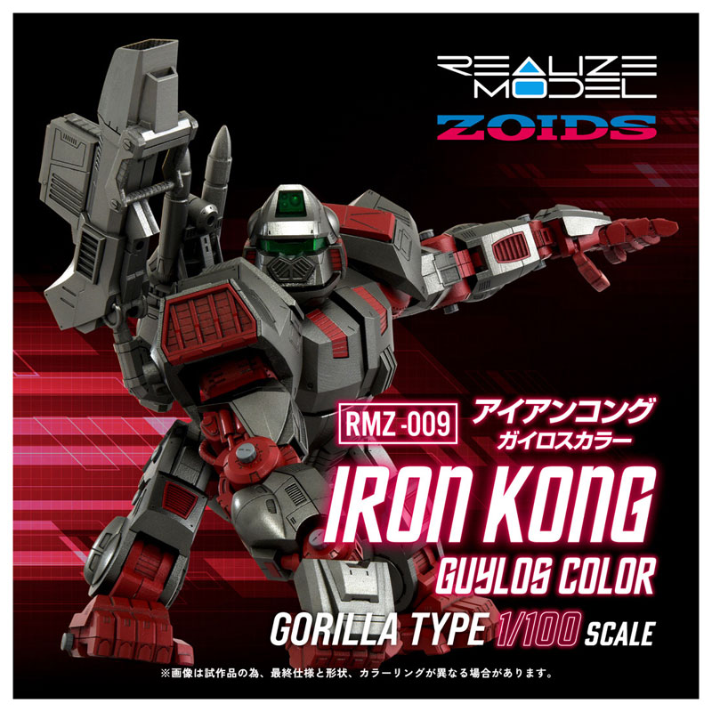 Realize RMZ-009 Iron Kong Guylos Color