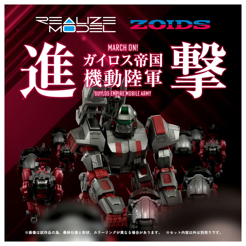 Realize RMZ-009 Iron Kong Guylos Color