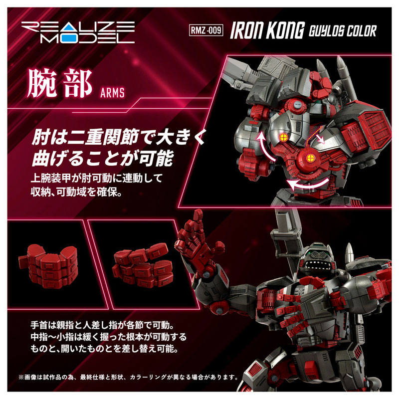 Realize RMZ-009 Iron Kong Guylos Color