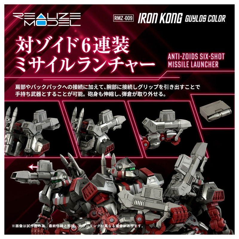 Realize RMZ-009 Iron Kong Guylos Color