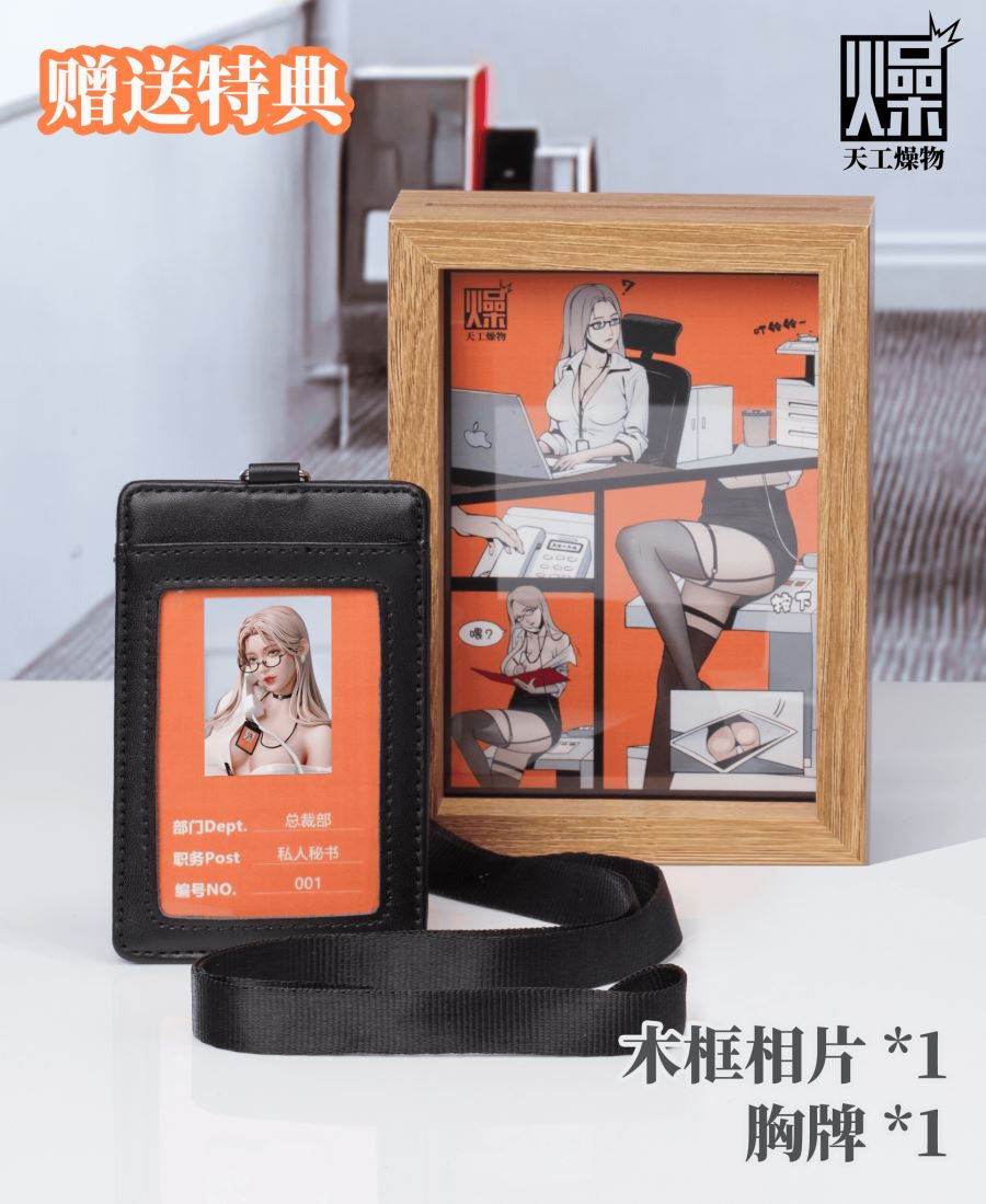 Private Secretary 1/4