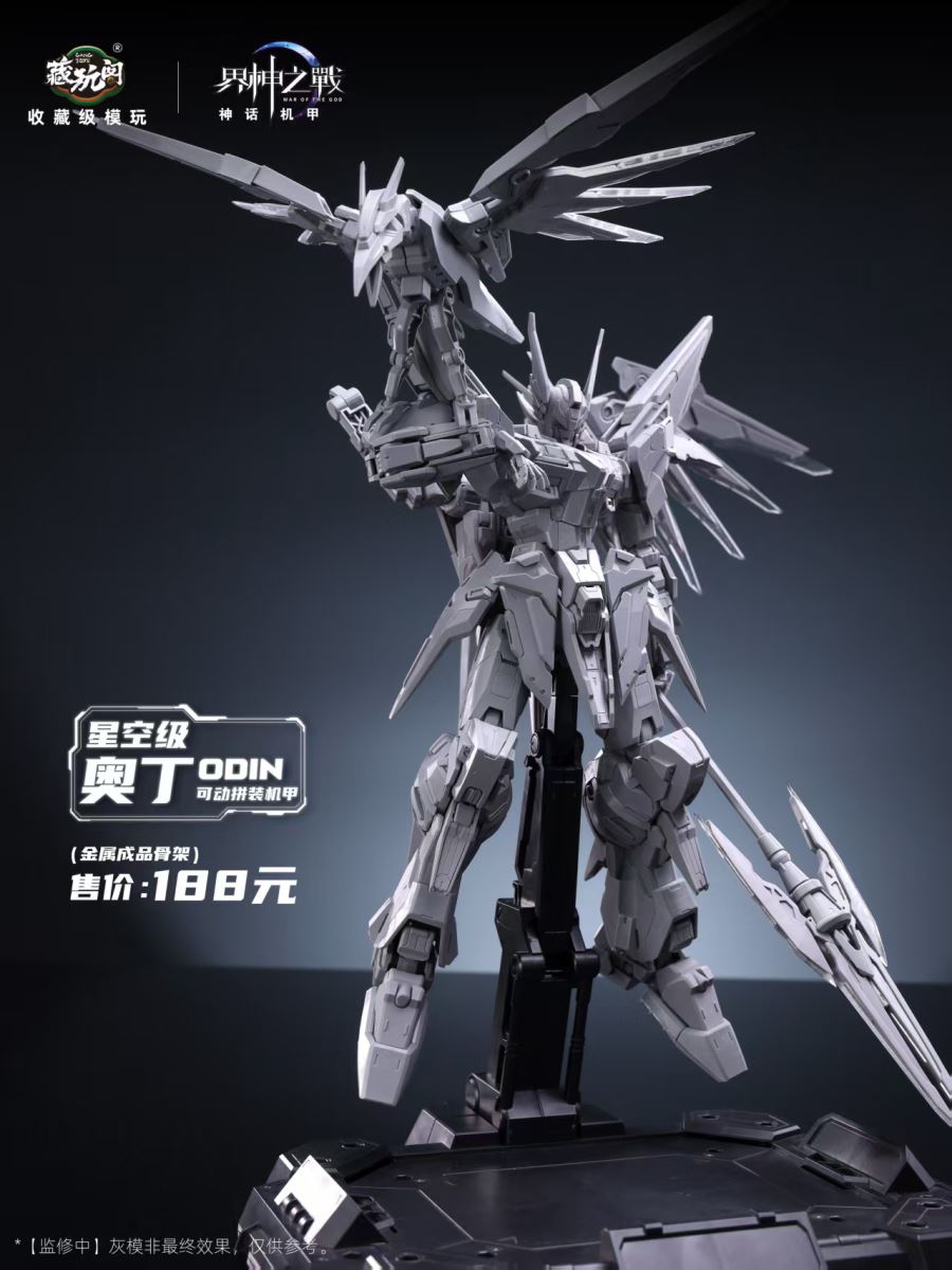 Battle of the Realm Gods Odin