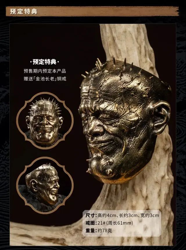 Elder Jinchi & Wandering Wight - Black Myth Wukong