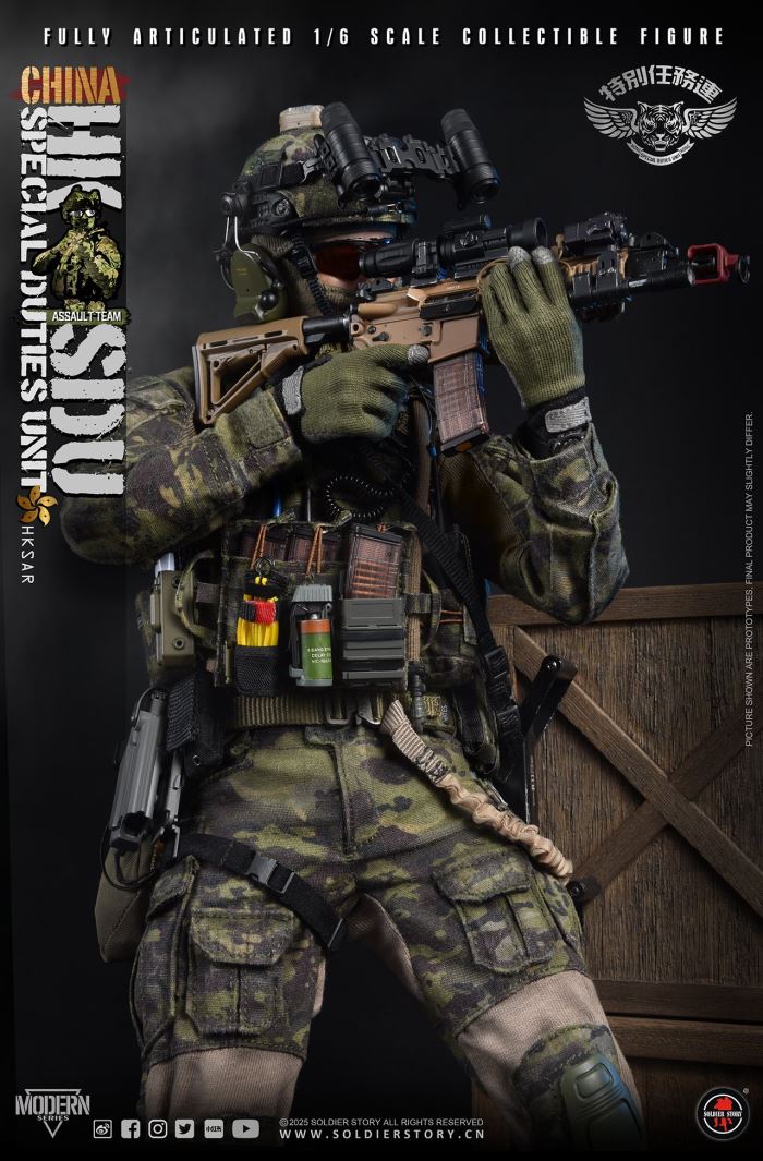 China Hong Kong Special Mission Company Assault Rifleman