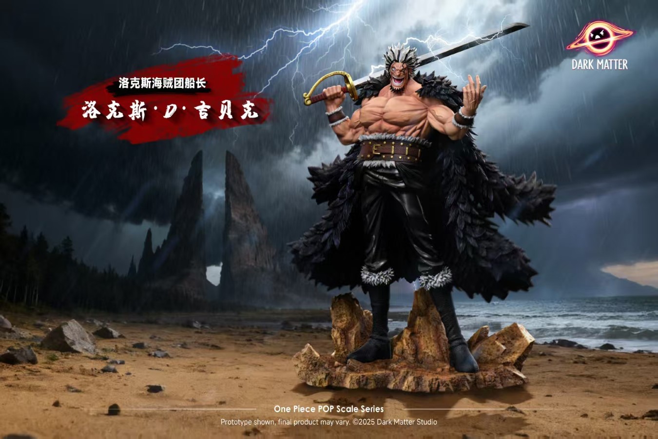 Rocks D. Xebec - One Piece