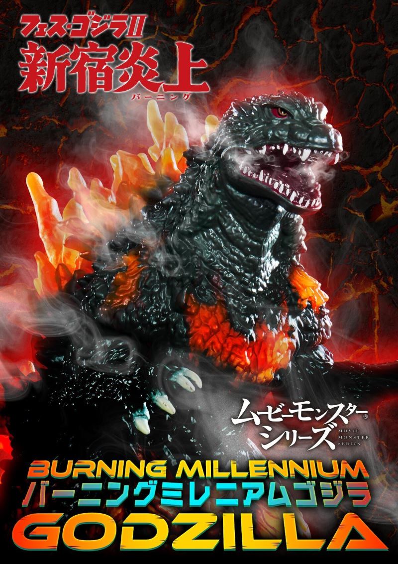 Movie Monster Series Burning Millennium Godzilla