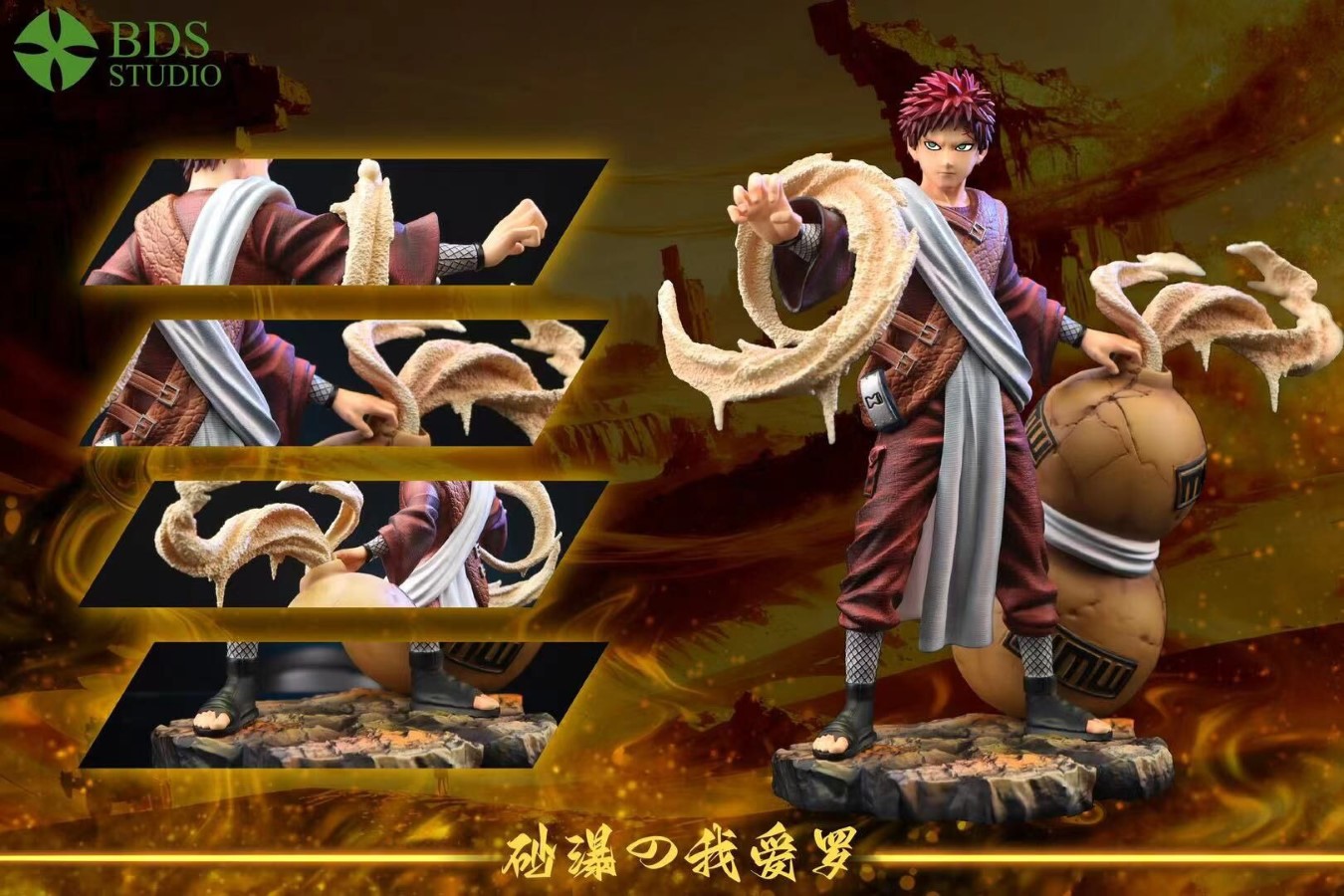 Sand Waterfall Gaara - Naruto 1/8