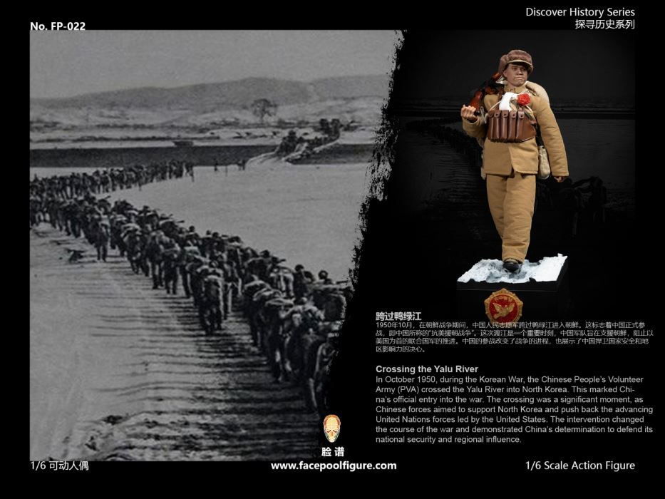 Crossing the Yalu River - Chinese People's Volunteer Army 1/6