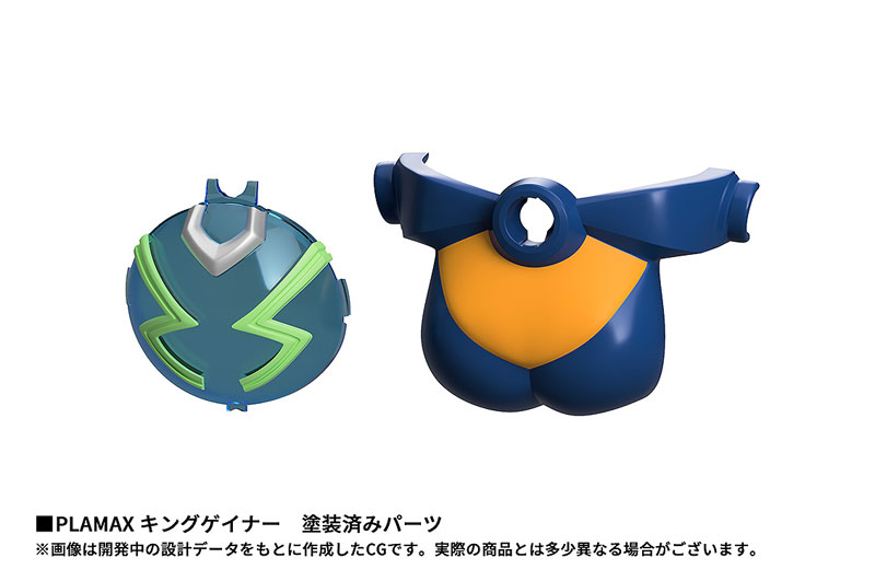 PLAMAX OVERMAN King Gainer