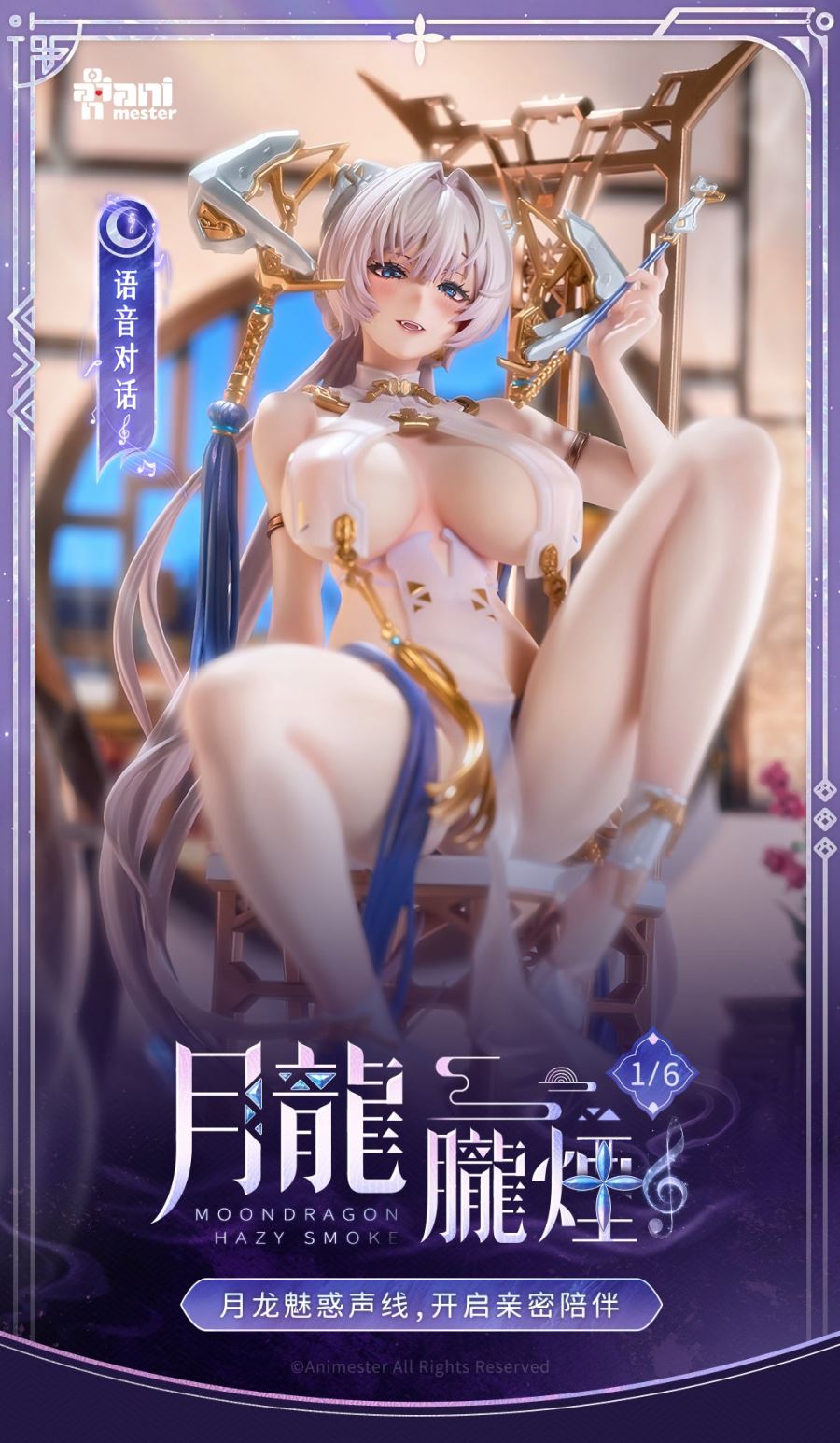 MOONDRAGON Hazy Smoke Ver. 1/6