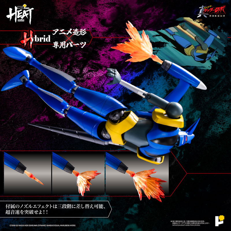 POSE+METAL HEAT Getter Liger (Getter Robo Armageddon Ver.)