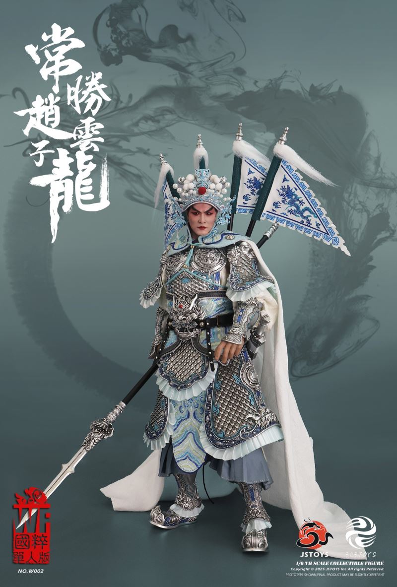 EVER-VICTORIOUS ZHAO YUN - ZILONG 1/6