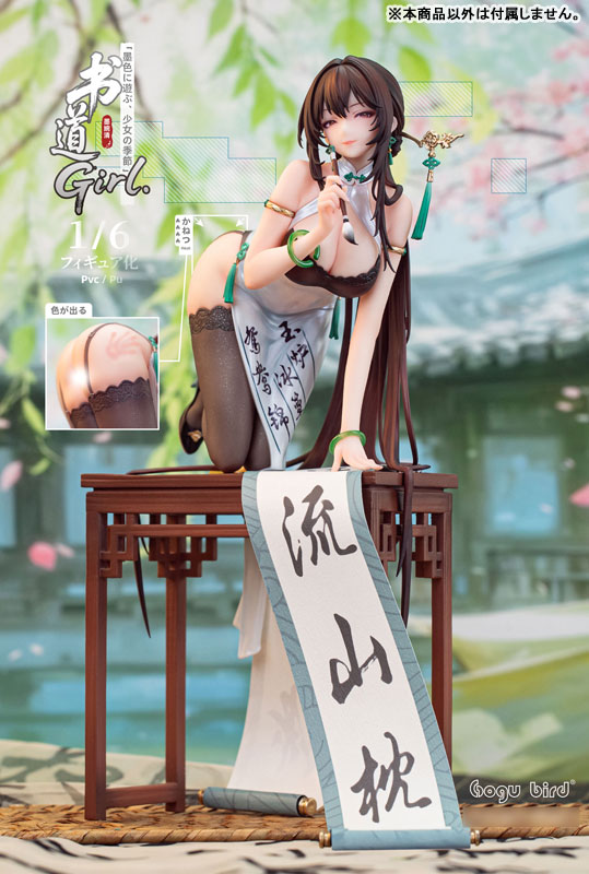Calligraphy girl Boku Ensei 1/6