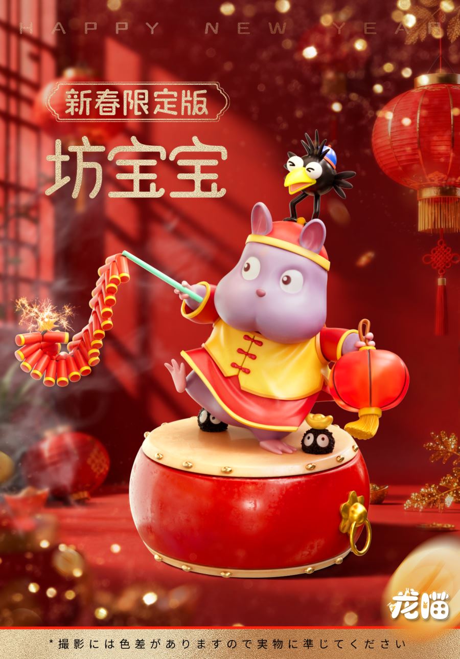 New Year Booh - Spirited Away