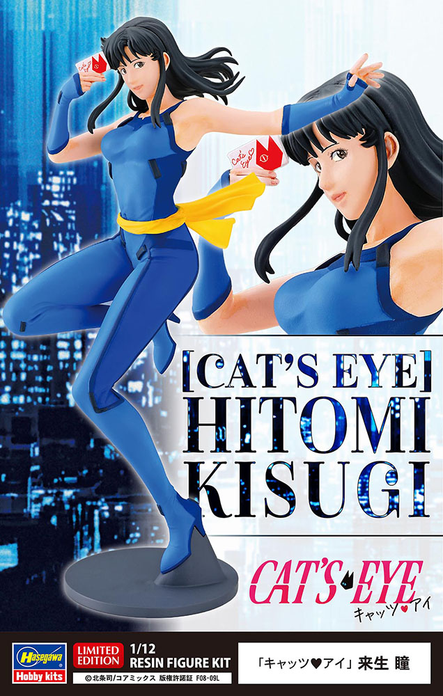 Cat's Eye Hitomi Kisugi