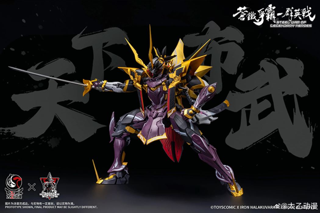 Sixth Demon King Oda Nobunaga Poseable Model Kit