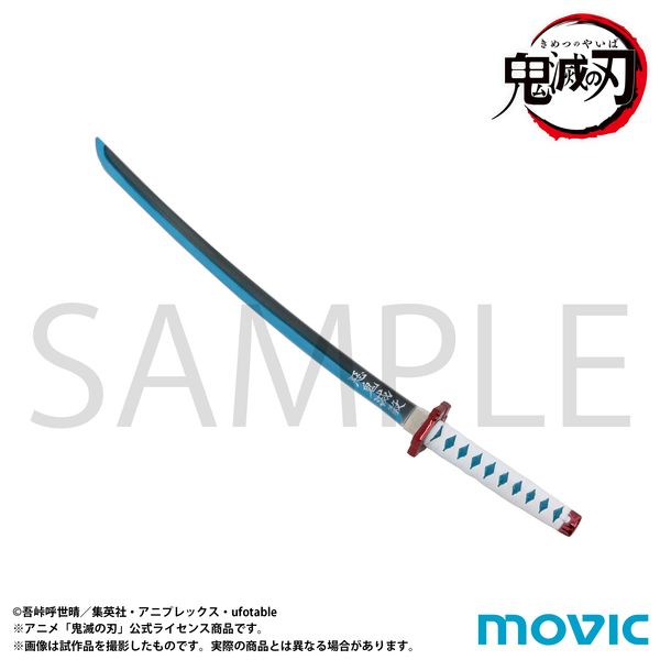 Demon Slayer Paper Knife