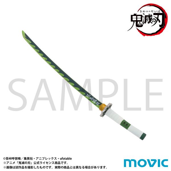 Demon Slayer Paper Knife