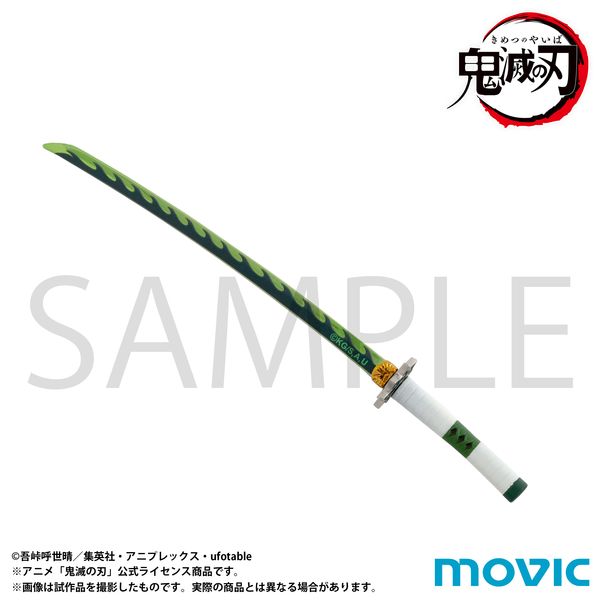 Demon Slayer Paper Knife