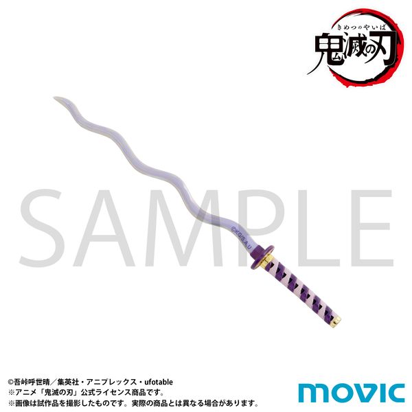 Demon Slayer Paper Knife