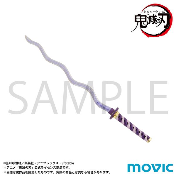 Demon Slayer Paper Knife