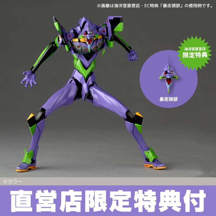 Revoltech Amazing Yamaguchi Evangelion Unit