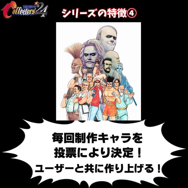 THE KING OF COLLECTORS'24 Garou Densetsu Kyo Kusanagi