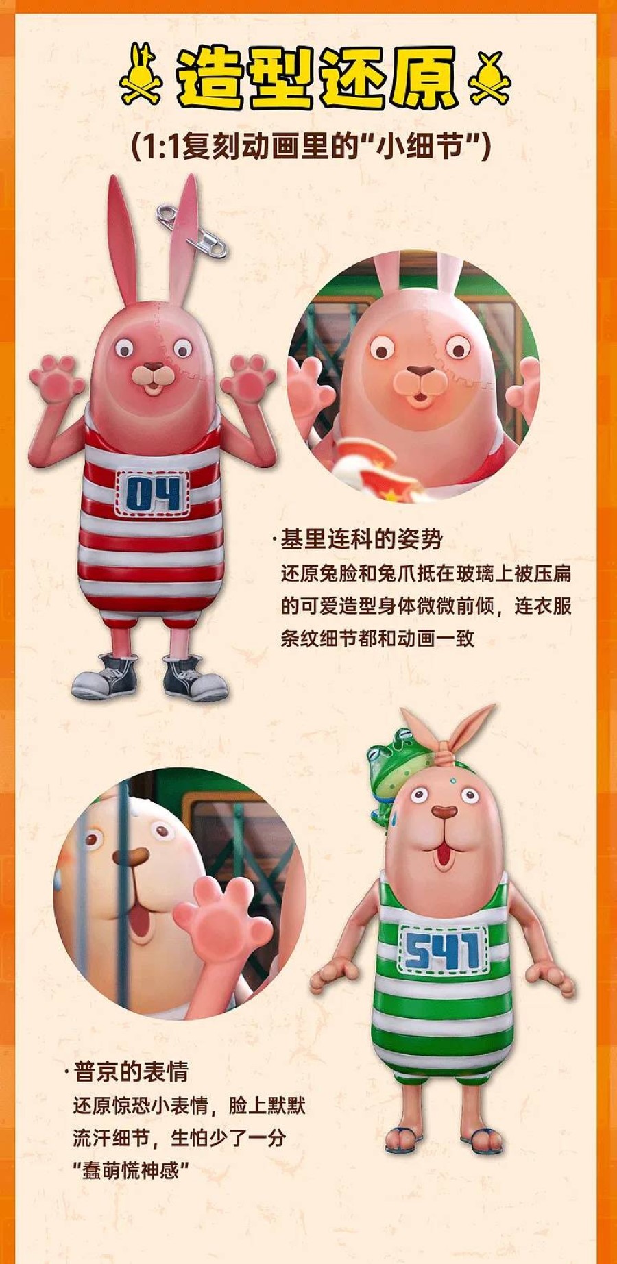 Kirenenko & Putin Prison Rabbit Escape Rabbit Entertainment Time