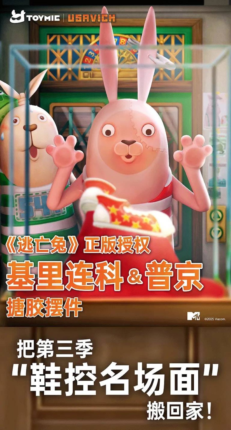 Kirenenko & Putin Prison Rabbit Escape Rabbit Entertainment Time