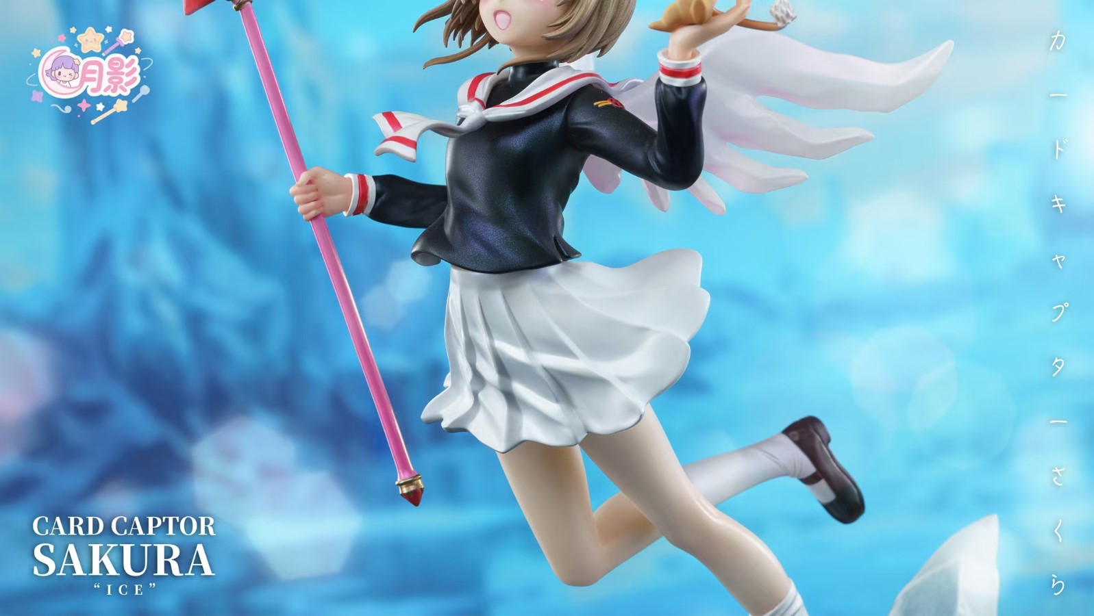Cardcaptor Sakura