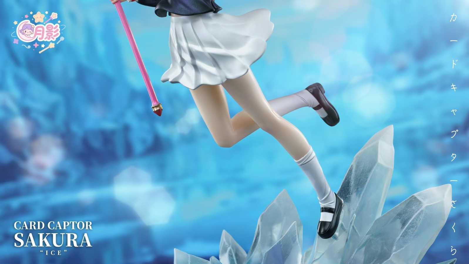 Cardcaptor Sakura