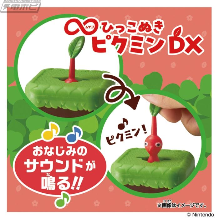 Pull Pikmin DX