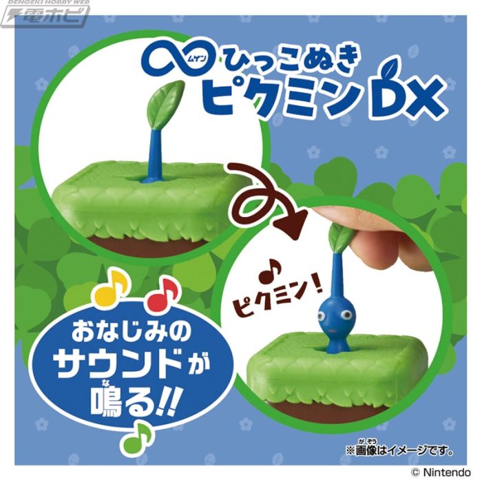 Pull Pikmin DX