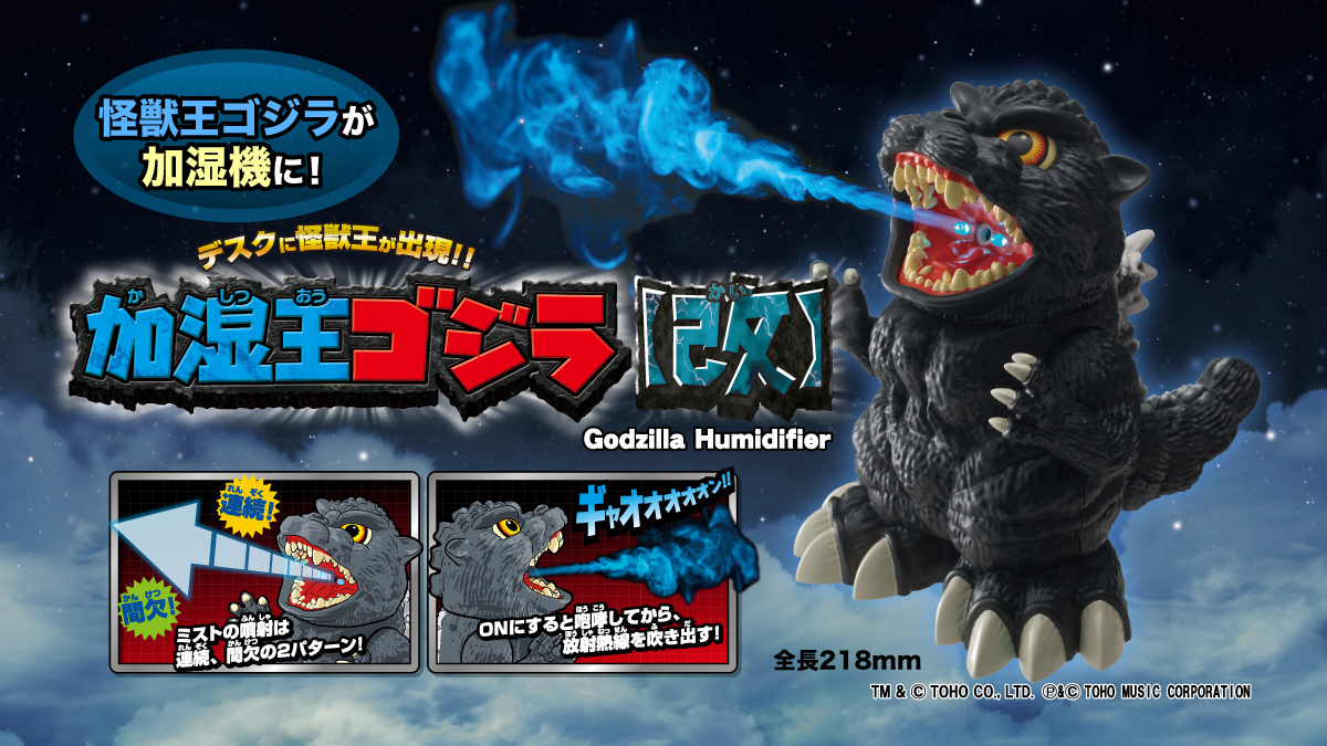 Humidifier King Godzilla