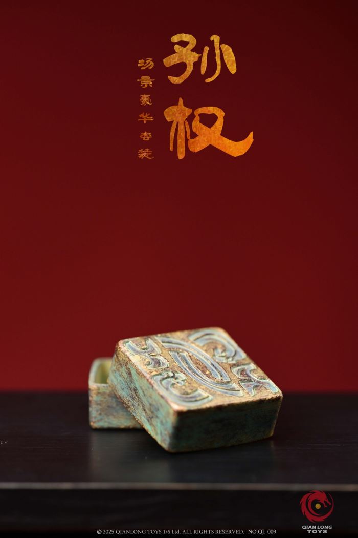 Wu Emperor Sun Quan (Zhongmou) 1/6