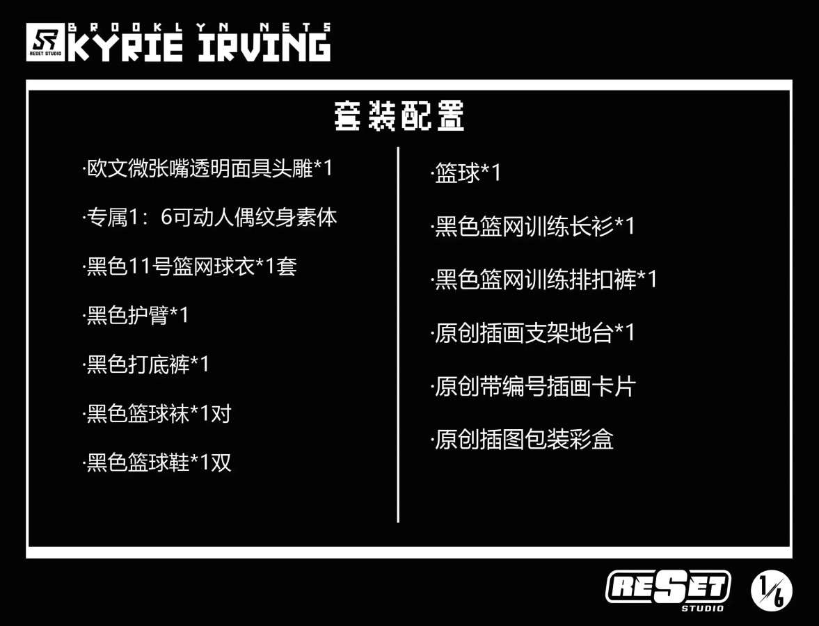 NBA Nets Masked Kyrie Irving 1/6