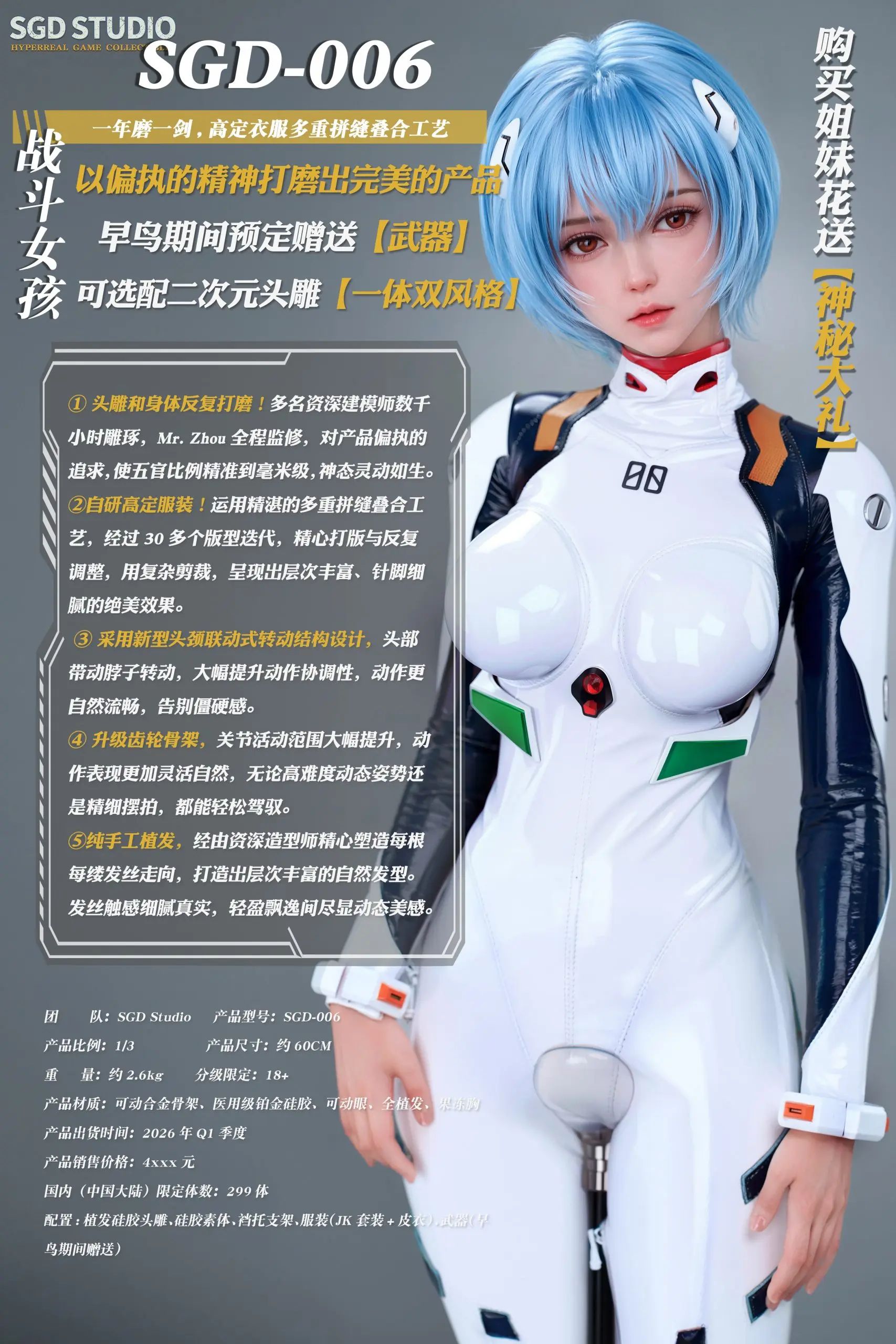Rei Ayanami - Neon Genesis Evangelion