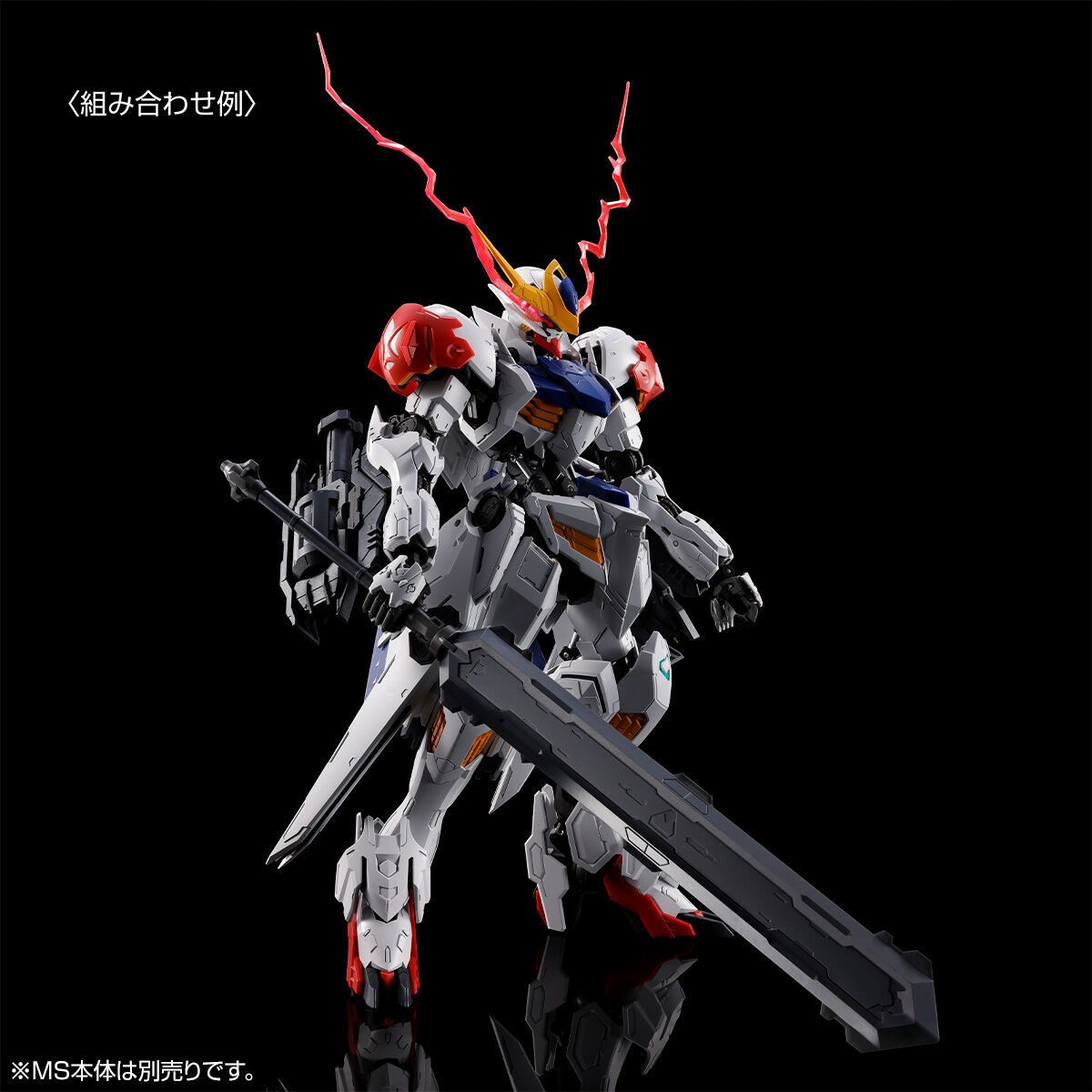 MG 1/100 Gundam Barbatos Lupus Expansion Parts Set