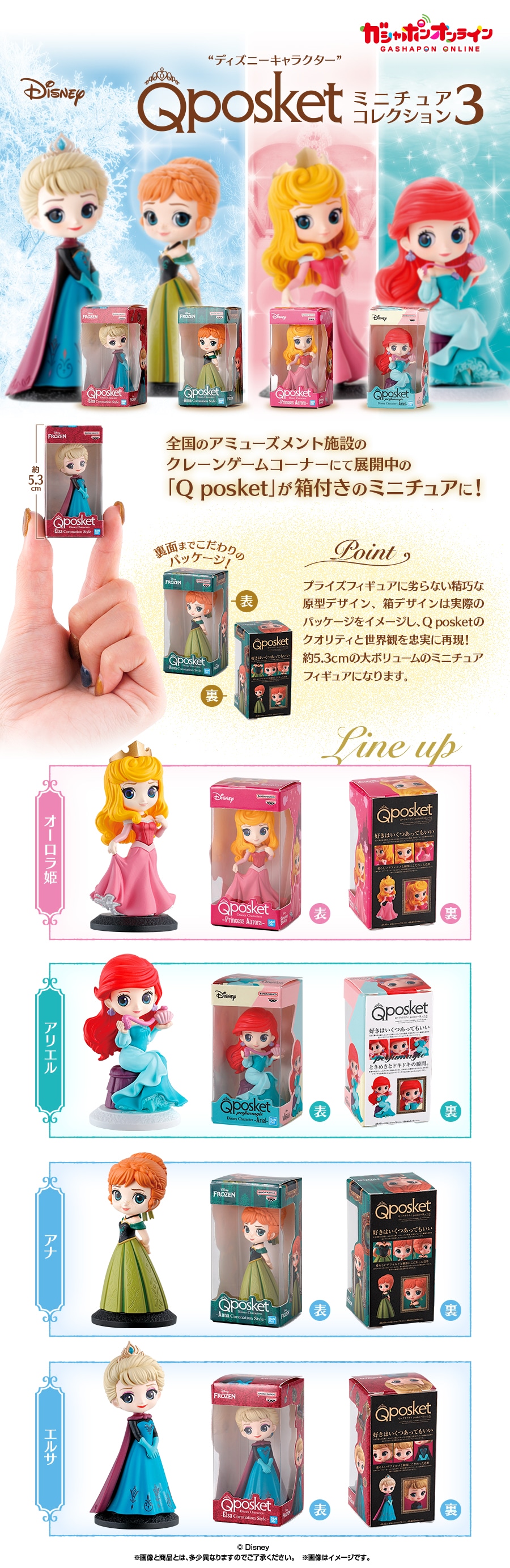 Disney Characters Q posket Miniature Collection 3