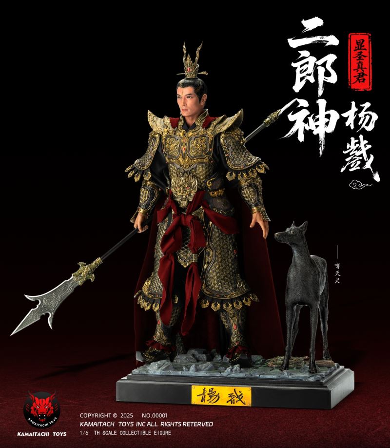 Xiansheng Zhenjun ~ Erlang Shen Yang Jian 1/6