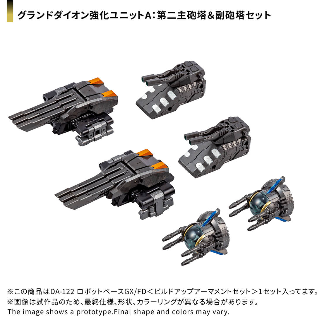 Diaclone DA-122 Robot Base GX/FD <Build-up Armament Set>